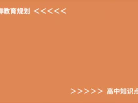 🍒#升学规划——高中知识点地图
成都一诊难度全解析、试卷分析和权威数据,难度适中偏上,梯度分明!#分享干货知识 #多元升学路径 #高考志愿 #成都一诊
