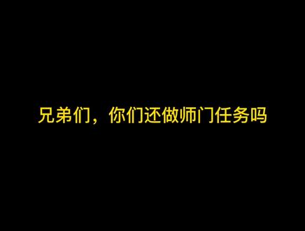 师门任务#梦幻西游 #梦幻神兵册 #梦幻西游樱桃派对