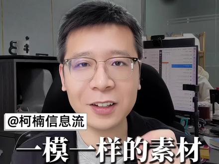 #巨量本地推 为什么同样的素材,有的户能过审,有的过不了,同行能跑,我却拒审?#巨量广告 #过审