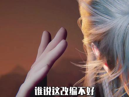 看完铸梦的最新改编,居然保留了麻子哥的纯爱人设 #仙逆 #王林 #国漫补完计划 #动漫编年史 #我在抖音看动漫