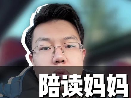 牢A揭秘留学暗网,陪读妈妈和女留学生成“猎物”,这对她们公平吗?#中国人在美国 #创作者中心 #创作灵感