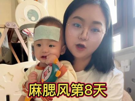 打完麻腮风的第8天,岁岁年年发烧了,不愧是苗王,来的这么的迅速和凶猛#麻腮风疫苗 #新手妈妈 #育儿经验分享 #麻腮风疫苗之王 #宝宝成长vlog