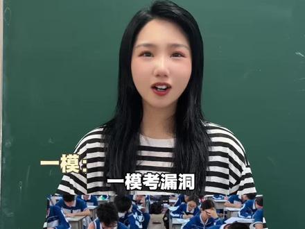 初中一模二模三模都在考什么#初中#教育#阳泉托管