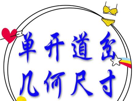 单开道岔几何尺寸#专业的事交给专业的人 #交通强国铁路先行 #铁路 #铁路作业 #工程人一直在路上