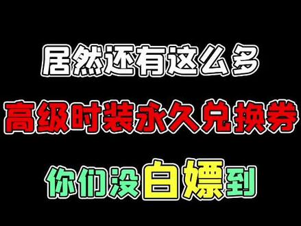 小伙伴们可要抓紧时间了哦#dnf @抖音小助手
