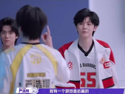 严浩翔玩青蛙游戏#严浩翔#战至巅峰4#综艺