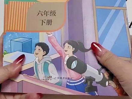 六年级上下册2026春季新版课堂笔记语文数学英语同步教材人教版书#课堂笔记