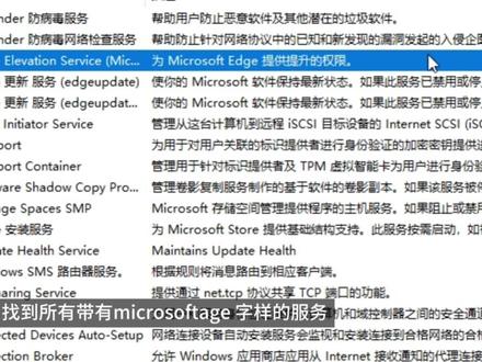 彻底关闭 Edge 后台偷跑与残留服务 #电脑小技巧 #edge浏览器 #win10优化设置