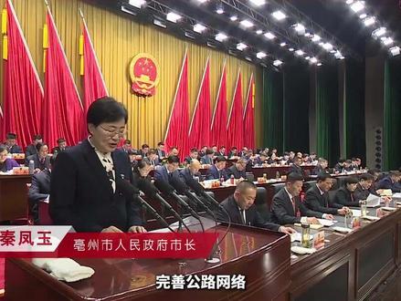 #转发2025年 建成亳蒙高速二期 五亳高速等!(邓开展 王青)