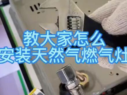 燃气波纹管安装教程#燃气管安装 #燃气 #波纹管对接方法 #源头厂家直供