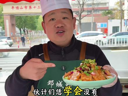 凉拌猪皮冻做法,酸辣爽口,弹牙筋道#猪皮冻 #酸辣猪皮冻 #凉菜 #酒店凉菜