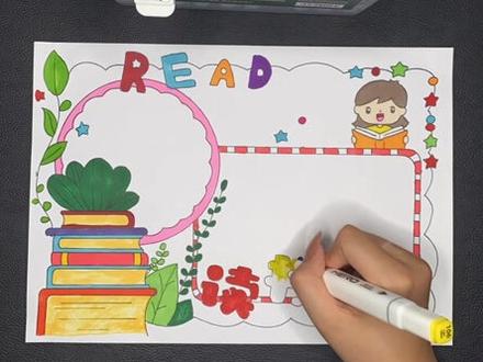书香校园手抄报线稿来喽#手抄报 #手抄报模板 #书香校园 #书香校园手抄报