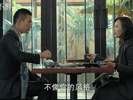 男人不醉:男人在外有人,妻子却不哭不闹,直接让丈夫后悔一辈子