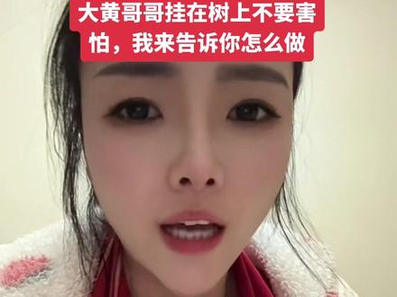 挂树上不要害怕,可以这么操作#黄金#积存金