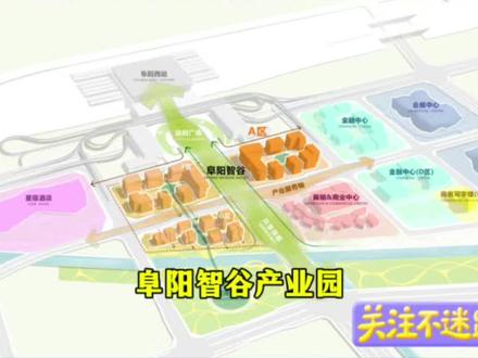 #上热门 #上热搜 这条视频带你了解阜阳智谷产业园!阜阳会展中心现已投用!#阜阳 #安徽