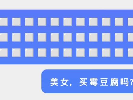 《霉豆腐》合拍:@周边的意义是让你在我的周边 #霉豆腐 #抽象 #随变演一下