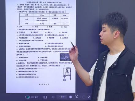 七中三模试卷分析备考方向 #辽宁 #初中物理 #提升成绩 #解题方法 #三模考试