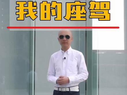 我的座驾,震撼来袭!#这是什么神仙车 @抖音小助手