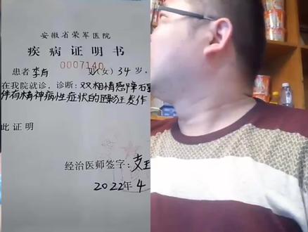 英语太次郎生的什么病 #精神病 #精神病院