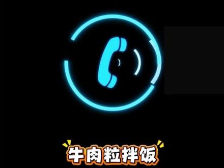 沈阳男子到浙江住酒店问WiFi密码 前台听成“牛肉粒拌饭” 网友:一百个人听都能听成牛肉粒拌饭#神对话 #乌龙 #空耳
