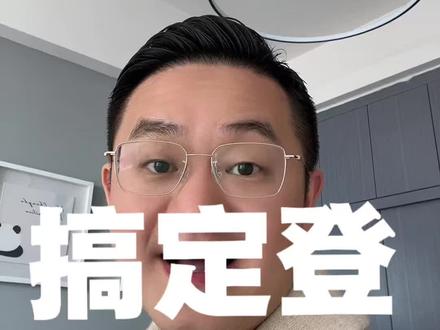 老登、小登、中登,都怎么搞定? 不同登,不同相处#女性魅力 #女性情感 #相处之道