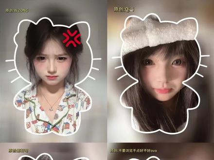 超可爱的猫咪取景框特效教程来了,快来用生活照试试。 #闺蜜合照hellokitty特效 #猫咪取景框特效 #猫咪取景框特效壁纸 #即梦ai 闺蜜合照hellokitty特效,hellokitty特效使用 hellokitty和闺蜜合照闺蜜拍照姿势壁纸,猫咪取景框。猫咪框特效玩法,猫咪框特效视频,kitty猫取景框特效入口,猫咪取景框特效,闺蜜猫咪取景框,猫咪取景框特效没有边框,猫咪取景框特效壁纸hellokitty边框特效,hellokitty边框特效
hellokitty特效粉色像素边框
hello kitty粉色边框特效
hellokitty饼干特效
hellokitty边框特效怎么拍
hellokitty特效
hellokitty边框特效壁纸闺蜜合照 hellokitty特效
hellokitty边框特效
闺蜜合照 hellokitty特效
hellokitty和闺蜜合照