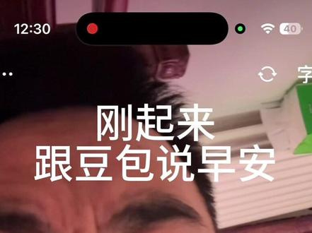 你是谁呀,跟你好好说早安你给我这么说#豆包