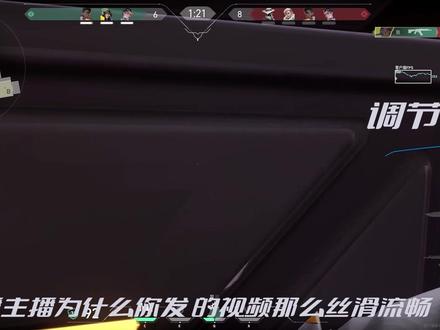 剪映:提升视频画面流畅度教学 #剪映 #剪辑教程 #游戏剪辑教程 #无畏契约