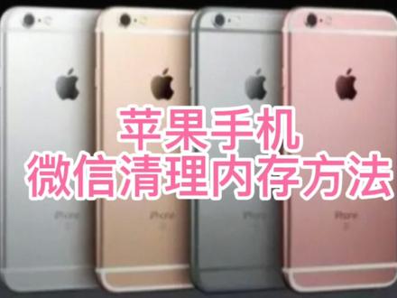 手机怎么清内存 7a247a2fb6fb7fefeb7b216eeb92df8f~tplv-dy-resize-origshort-autoq-75:330.jpeg?x-expires=2005416000&x-signature=JvTThDAgHSuRFRPiIL0MeGG6MQE%3D&from=3213915784&s=PackSourceEnum_AWEME_DETAIL&se=false&sc=cover&biz_tag=pcweb_cover&l=20230723045232F1C9F69C310CE2B86E93