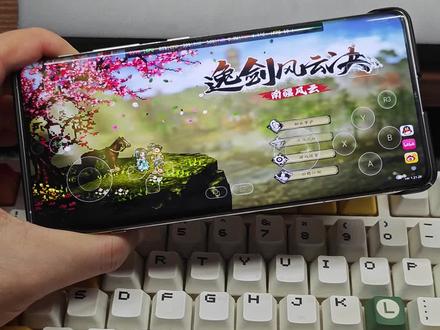 逸剑风云决手机版本详细安装教程 #逸剑风云决 #逸剑风云决手机版 #手机玩电脑游戏