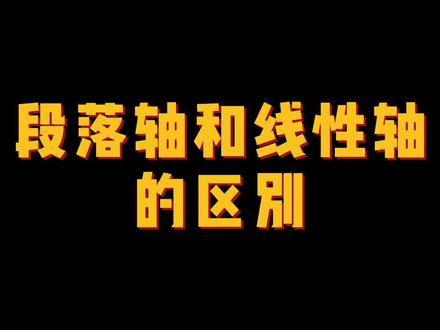 什么是段落轴,什么是线性轴,怎么选择适合自己的机械键盘轴体?看完视频你会找到答案~
#MEETION #游戏外设 #段落轴和线性轴的区别 #做我的粉丝我宠你