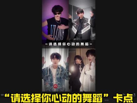 今天跟茶茶学这个“请选择你心动的舞蹈”卡点#剪辑教程#小四四 #剪辑 #手机剪辑 #时代峰峻4代 @京东 #京东3c数码直播间霸总价到