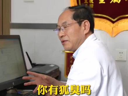 困扰可以认真,笑声也可以存在 #狐臭 #腋臭 #狐臭手术 #腋臭医生王峰