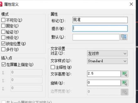 #cad教程 #干货分享 #教程 #工程人CAD教程-绘制可编辑标题栏图框