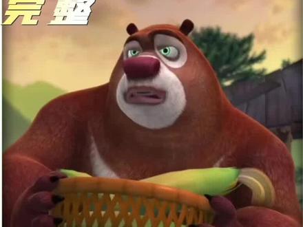 熊出没三大恐怖名场面,哪段曾让你不敢关灯!