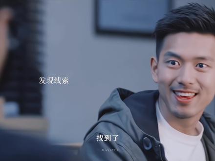 其实我们观众并不介意你们仨一起过. #法医秦明#李现