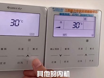 冬天来了🥶教你正确开启中央空调制热#格力中央空调#格力电器#舒适家居系统 #冬日的温暖