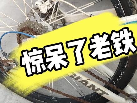 山地车脚撑怎么安装?实在是惊呆了老铁…… #自行车 #光合计划 #同城