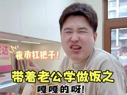 带老公成功复刻夜市浇汁臭豆腐!外皮酥脆、内里爆汁,淋上秘制料汁,一口一个太满足!#豆腐#在家做美食#臭豆腐#豆腐的神仙吃法#教老公做饭