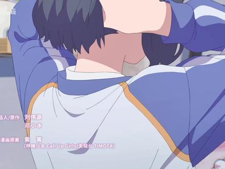 恭喜国产轻百上映
#呼唤少女 #轻百合 #国漫