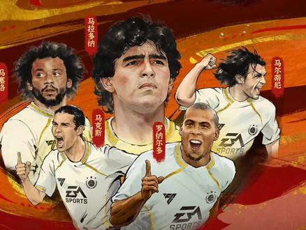 福利来了 #FC足球世界 #足球