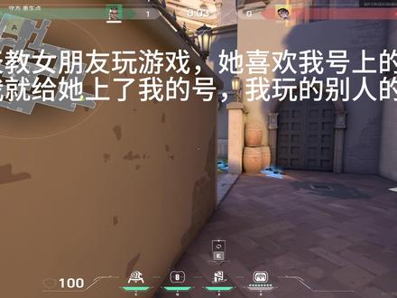 俺遇到了一个很爱我的人. #无畏契约 #情侣