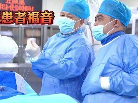#肿瘤介入治疗 #抗癌正能量 #肿瘤