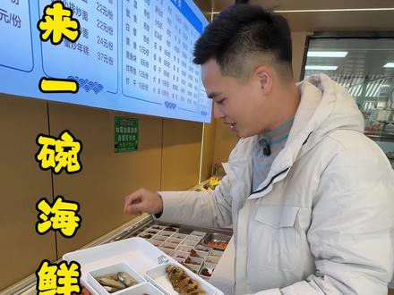 新丰路新开一家性价比超高的海鲜面馆,你要不要来一碗海鲜面 #海鲜面 #象山海鲜面 #象山海鲜面推荐 #面馆 #象山美食