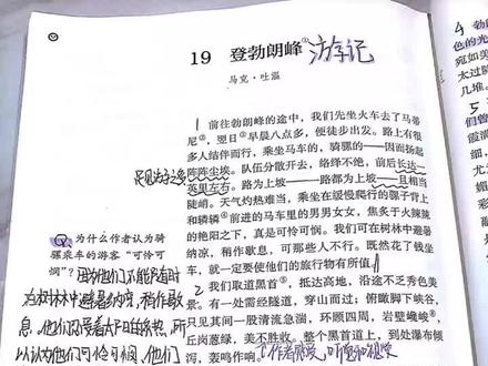#笔记分享 #八年级下册语文 #初二 人教版第16课壶口瀑布和第18课登勃朗峰@抖音小助手