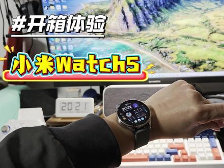 小米难得差评如潮的产品,升级到第二代,1999起是否值得买? 小米全智能手表watch 5开箱上手#小米watch5 #小米 #智能手表