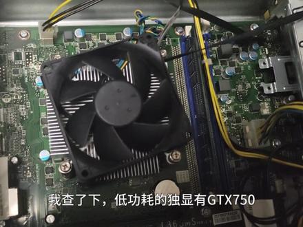 升级联想电脑天逸510pro翻车,遭遇百年不孕内存大涨价 升级联想老电脑天逸510pro,没想到阴沟翻船,又遭遇百年不孕内存大涨价。
#联想电脑 #内存 #电脑升级 #联想天逸 #台式机