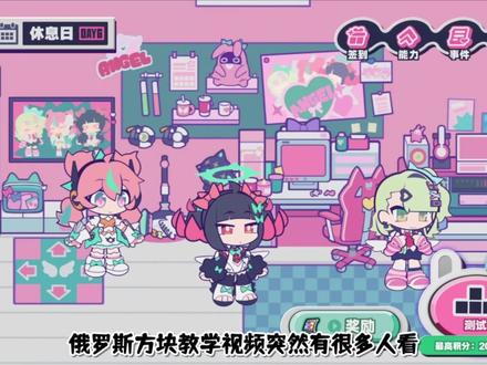 4分钟教你速通绝区零俄罗斯方块【绝区零】妄想天使训练中