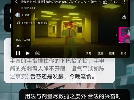 #术力口 #脑蚀 这个视频警告我们千万不要吸毒