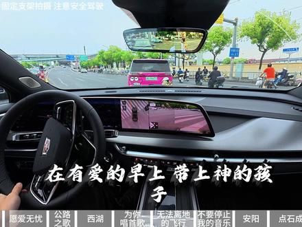 痛仰乐队十首经典歌曲合集,上海通勤歌单。 跟随凯迪拉克XT5出发。《再见杰克》《愿爱无忧》《公路之歌》《西湖》《为你唱首歌》《无法离地的飞行》《不要停止我的音乐》《安阳》《点石成金》《扎西德勒》。#凯迪拉克 #凯迪拉克XT5 #痛仰乐队 #沉浸式开车 #音乐种草计划